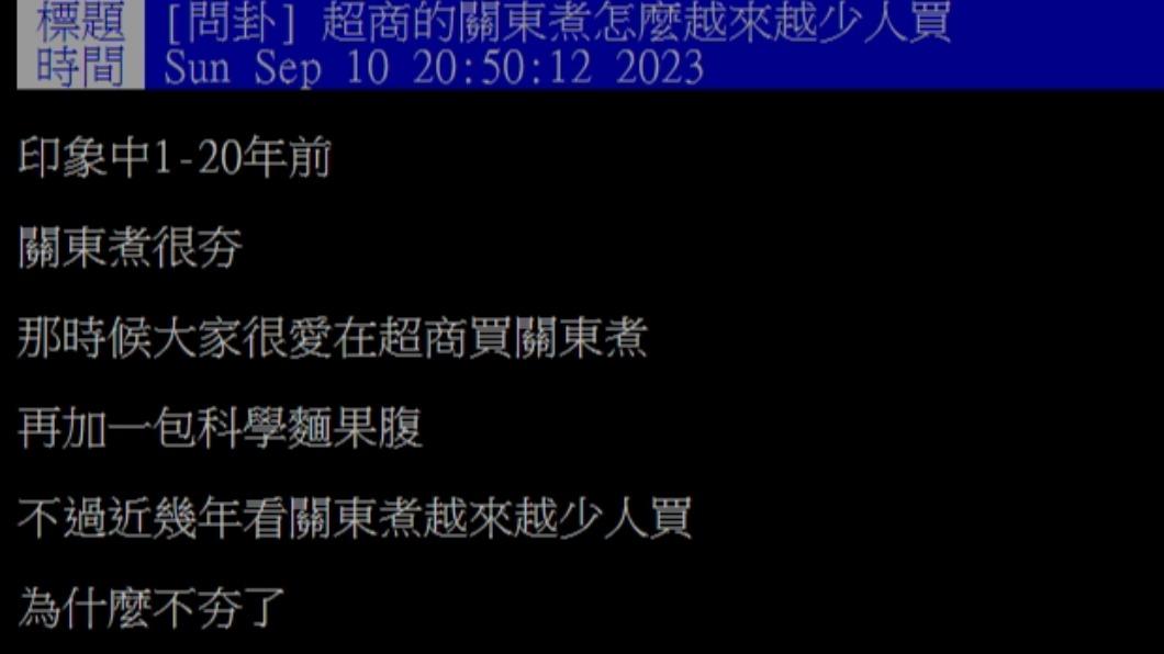 原PO發文。(圖/翻攝自PTT)