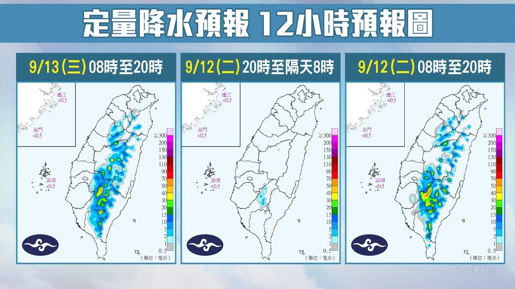 0912/謝明昌氣象一把抓