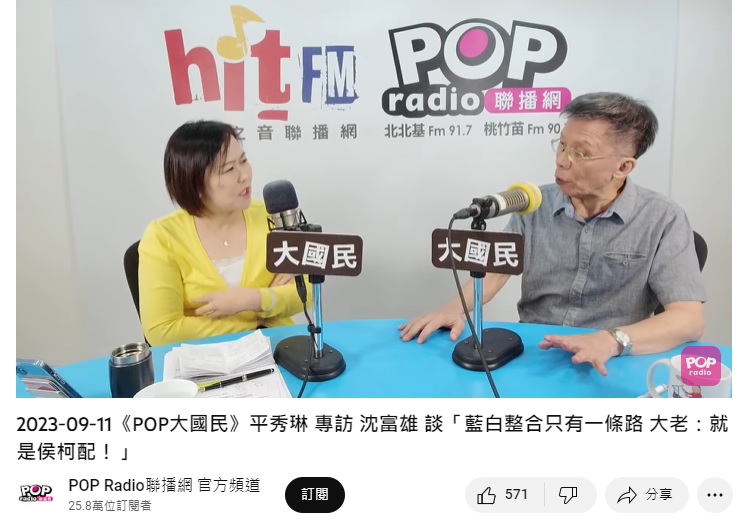 （圖／翻攝POP RADIO YT）