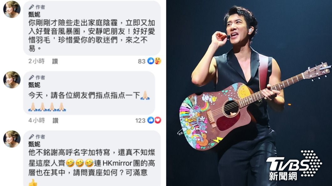 甄妮要王力宏好好愛惜羽毛。（圖／TVBS資料照片、翻攝自甄妮臉書）