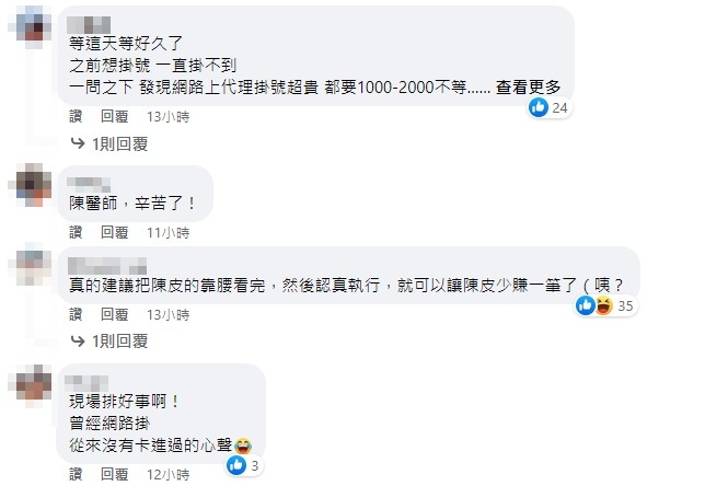 網友留言表示贊同。(圖/翻攝自臉書)