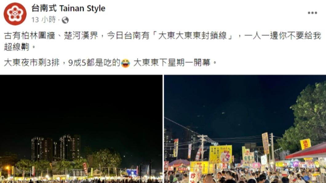 粉專發文。(圖/翻攝自台南式 Tainan Style臉書)