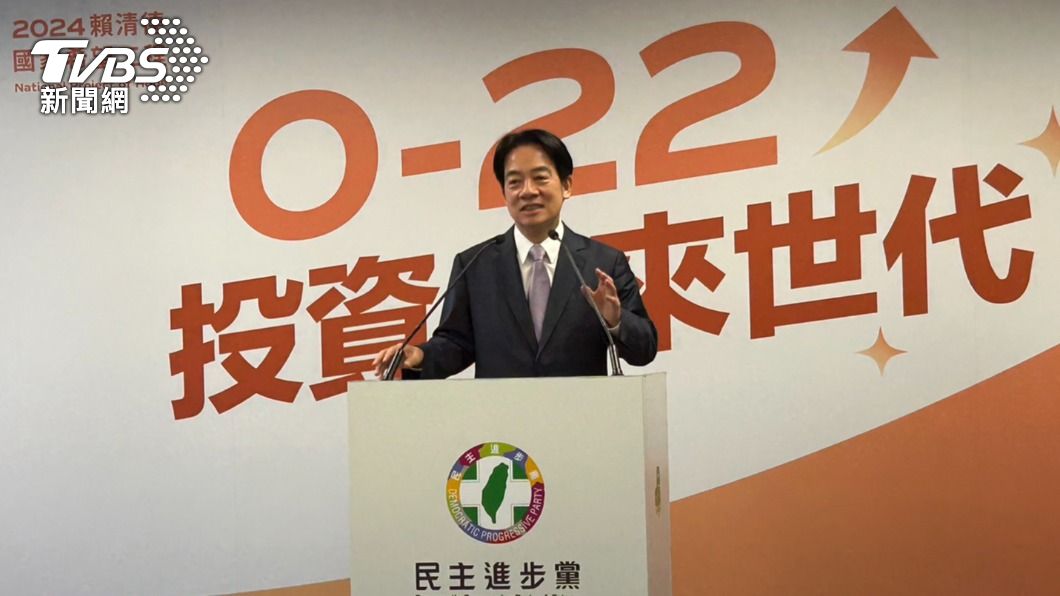 投資新世代!賴清德拋0-22歲政見 端百億出國基金、身心假