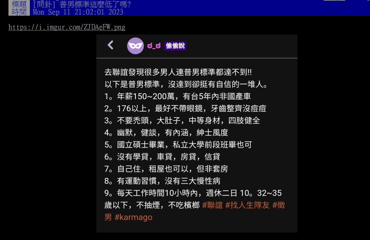 原PO發文。(圖/翻攝自PTT)