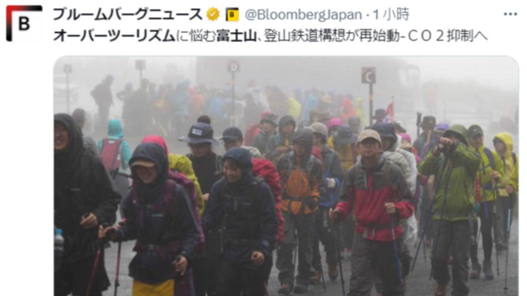山梨縣開始考慮重新推動2021年曾被提出過的登山輕軌鐵道計畫。(圖/翻攝自@BloombergJapan推特)
