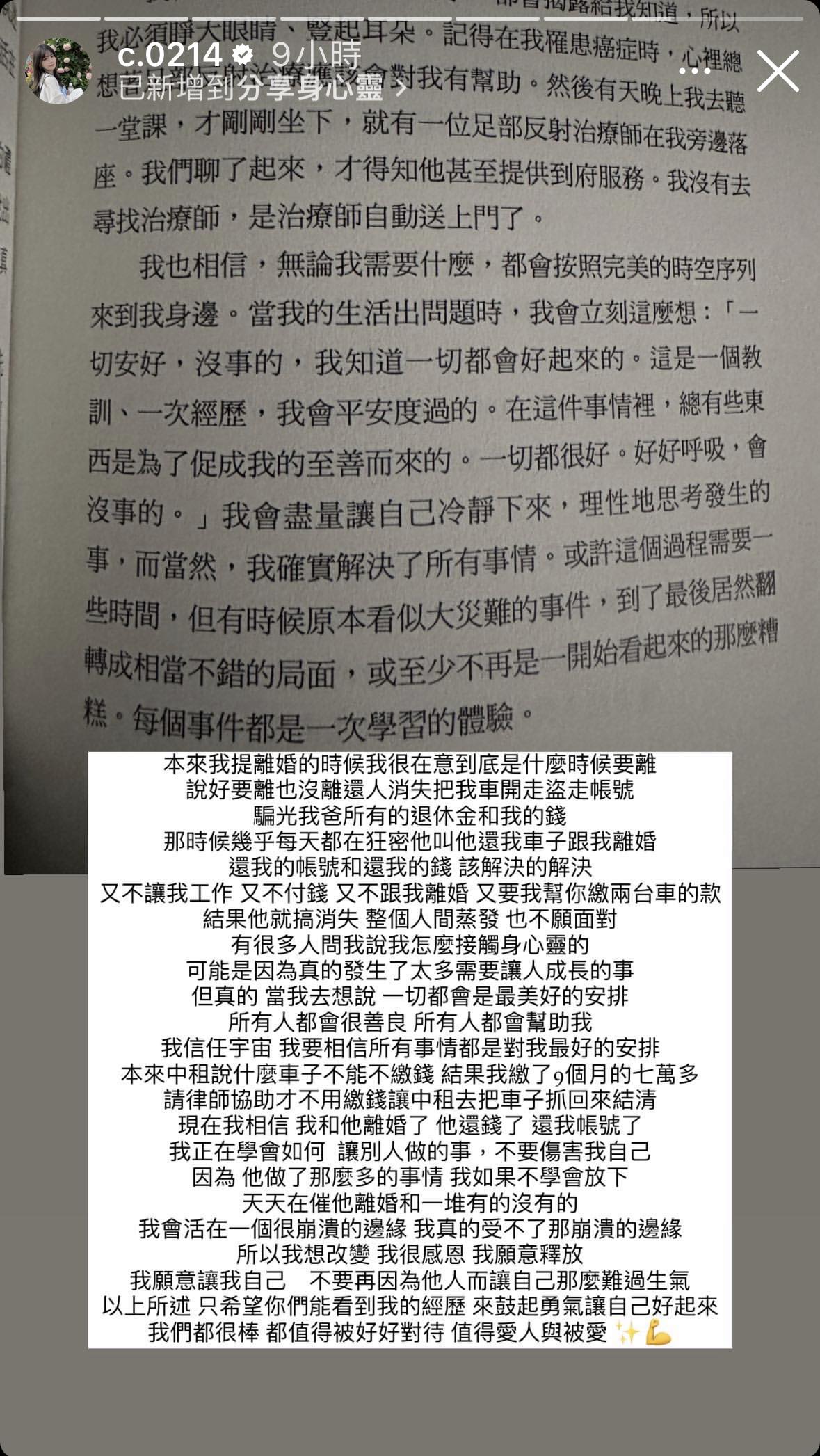 網紅青青驚爆離婚。(圖/翻攝青青IG)