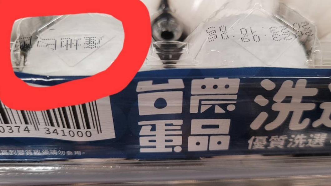 放4個月還在賣?台農蛋品「誤標效期」 巴西蛋全面下架