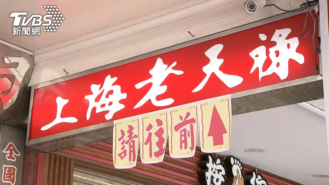 仁濟院告滷味名店「老天祿」占用土地 二審判拆還需賠償