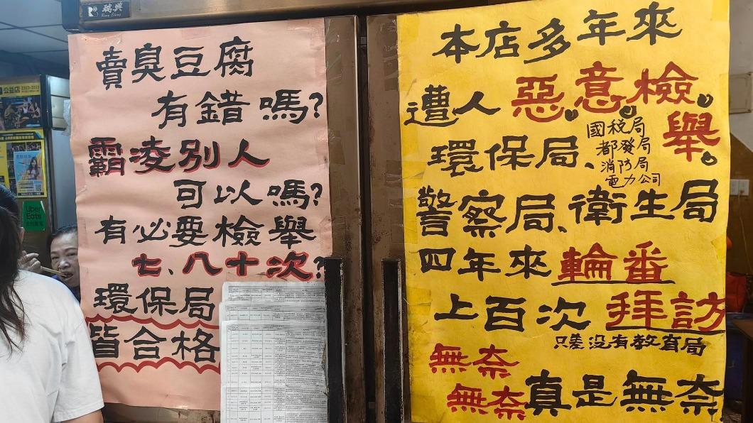 全台最安全!台中臭豆腐店「4年被查上百次」 超狂戰績曝光