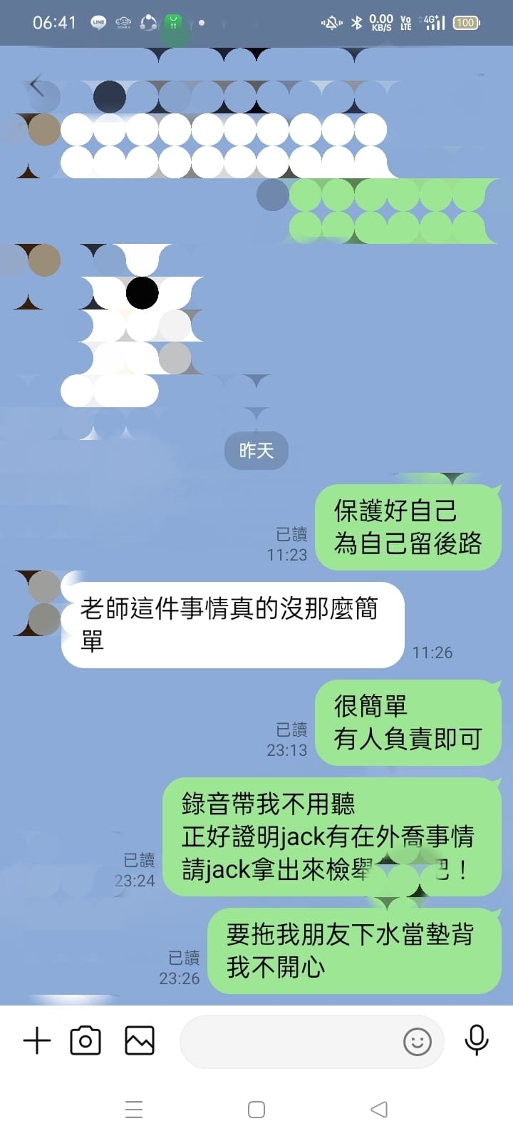 錢康明下曬出對話截圖表示朋友被威脅。（圖／翻攝自錢康明臉書）