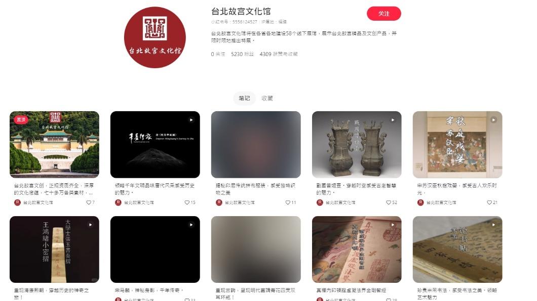 小紅書現「台北故宮文化館」!還PO翠玉白菜 院方怒聲明
