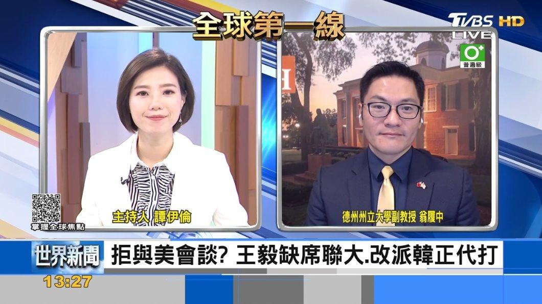 傳王毅不出席聯合國大會 APEC拜習會恐生變