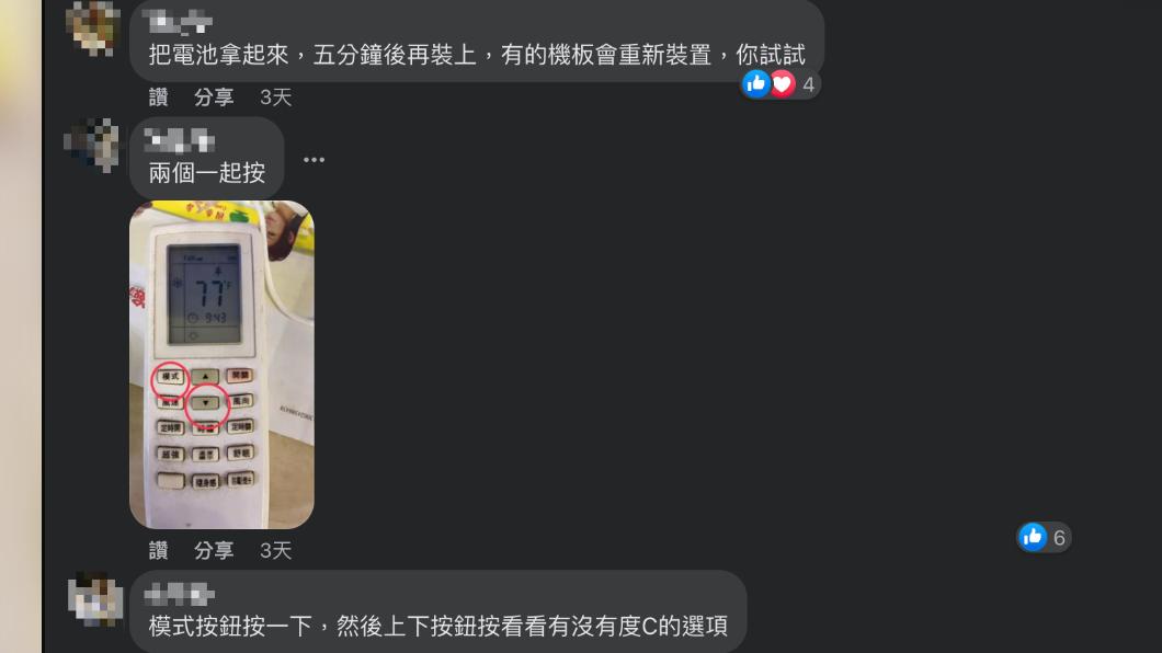 內行人分享解決方法。(圖 / 翻攝自臉書社團「宜蘭知識+」)