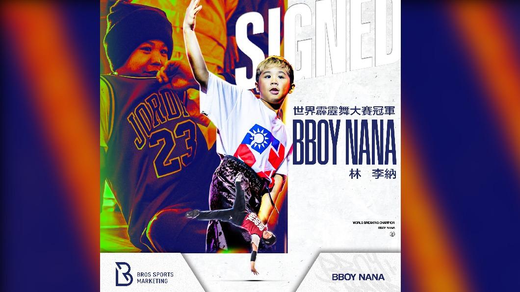 狂!8歲神童舞技炸裂 世界霹靂舞大賽美技連發一舉奪冠