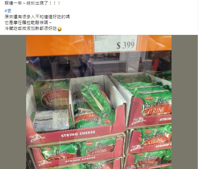 網友分享好市多睽違一年推出的好吃品項。(圖/翻攝自 好市多Costco 商品經驗老實說 臉書社團)