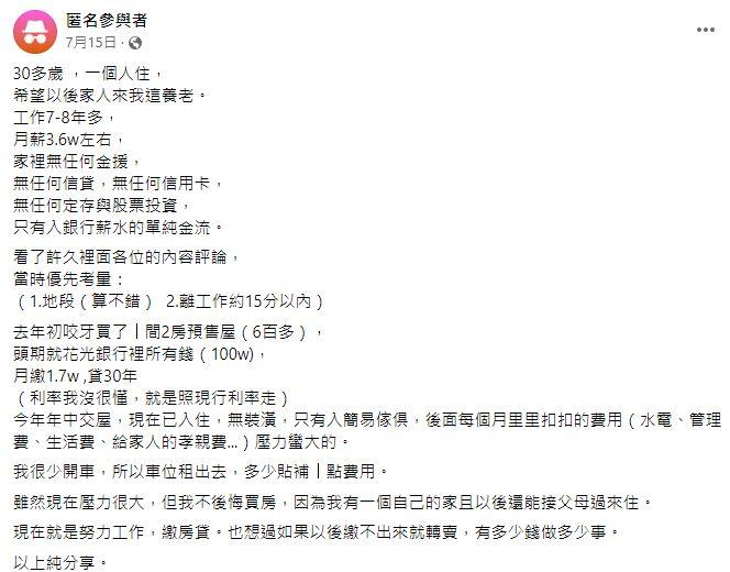 圖/買房知識家 A你的Q