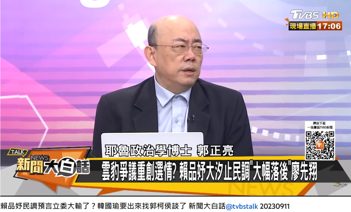 郭正亮爆料賴品妤任立委期間「風評不好」。（圖／翻攝自新聞大白話YouTube）