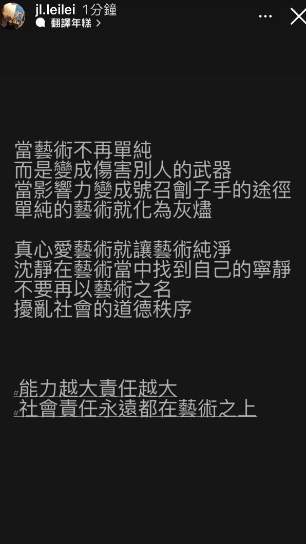 李靚蕾發文。(圖/翻攝自李靚蕾IG)