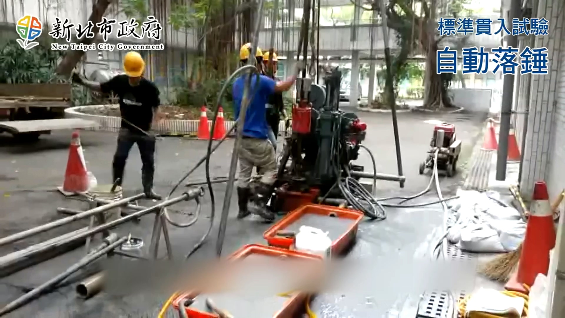 圖／翻攝自 新北市政府工務局