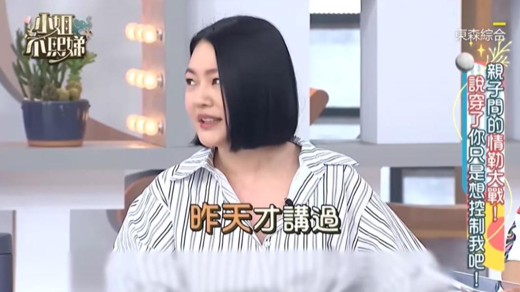 如今卻被不被當一回事。(圖/翻攝自《小姐不熙娣》YouTube)