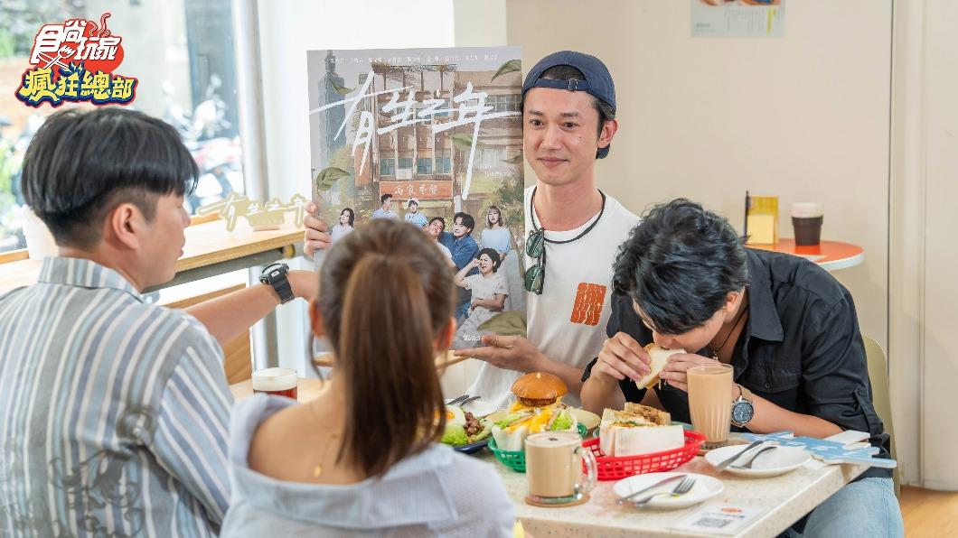 吃到一半，吳慷仁就拿出《有生之年》的宣傳版。（圖／TVBS）