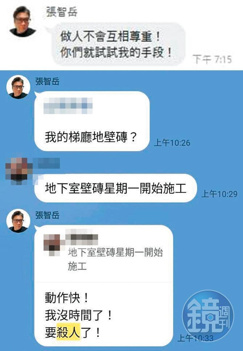 包商控訴勁強態度惡劣,總經理還在對話群組中出言恫嚇工人。(圖/讀者提供)