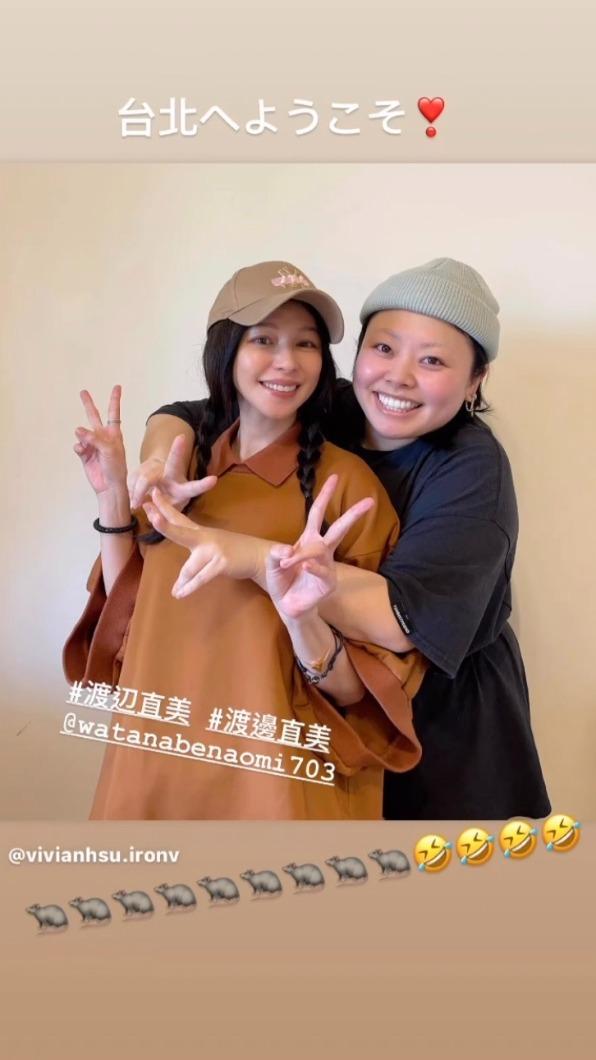 渡邊直美透露自己很喜歡V姐。(圖/翻攝自徐若瑄 IG)