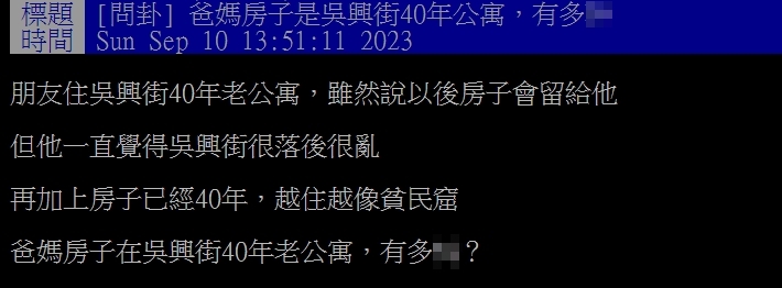 原PO發文。(圖/翻攝自PTT)