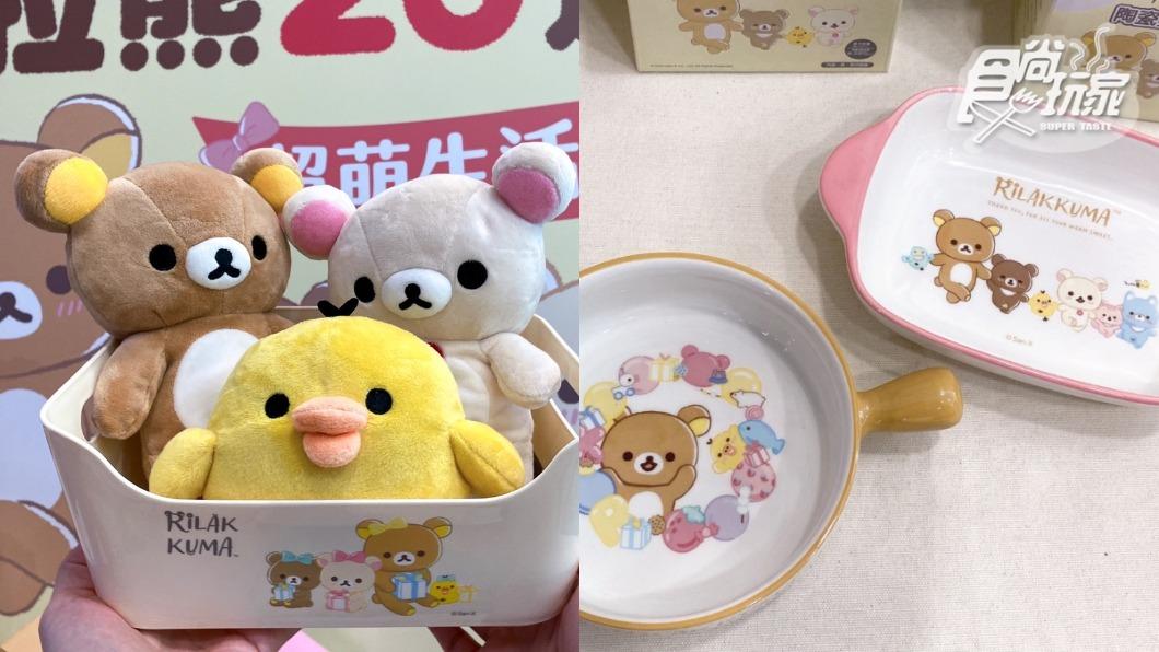 歡慶20週年！7-11「拉拉熊」周邊集點送　限定新品抱回家
