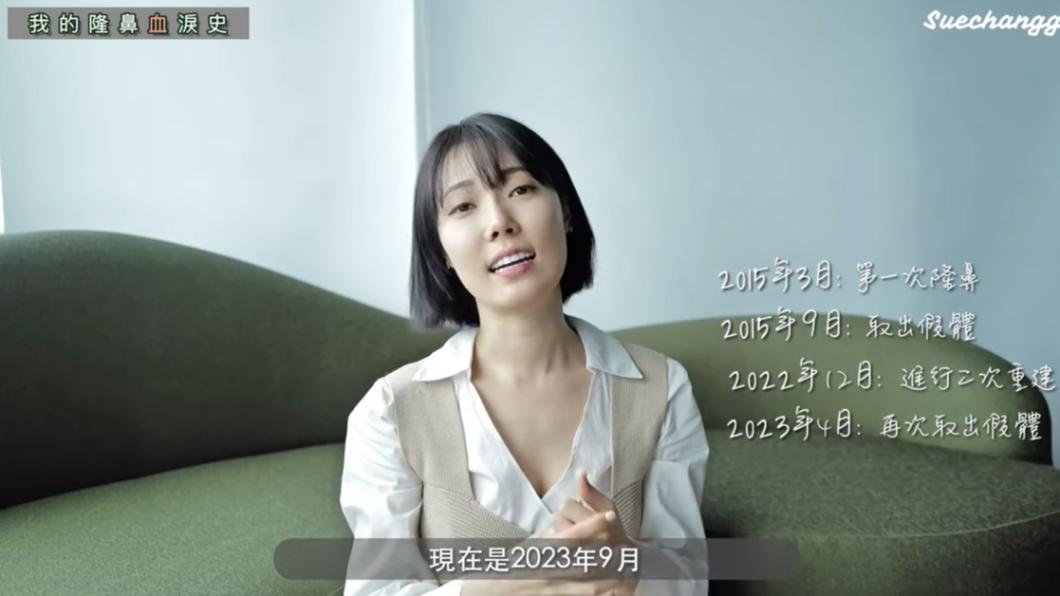 Sue總共嘗試兩次隆鼻,卻雙雙失敗。(圖/翻攝自suechangg YT頻道)