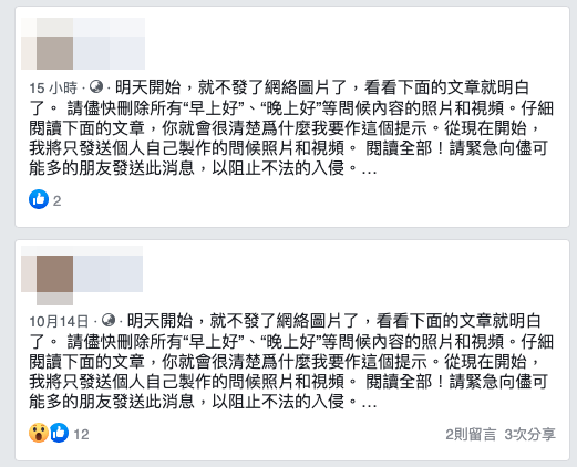 網傳「明天開始,就不發了網絡圖片了」等文章。(圖/翻攝自MyGoPen)