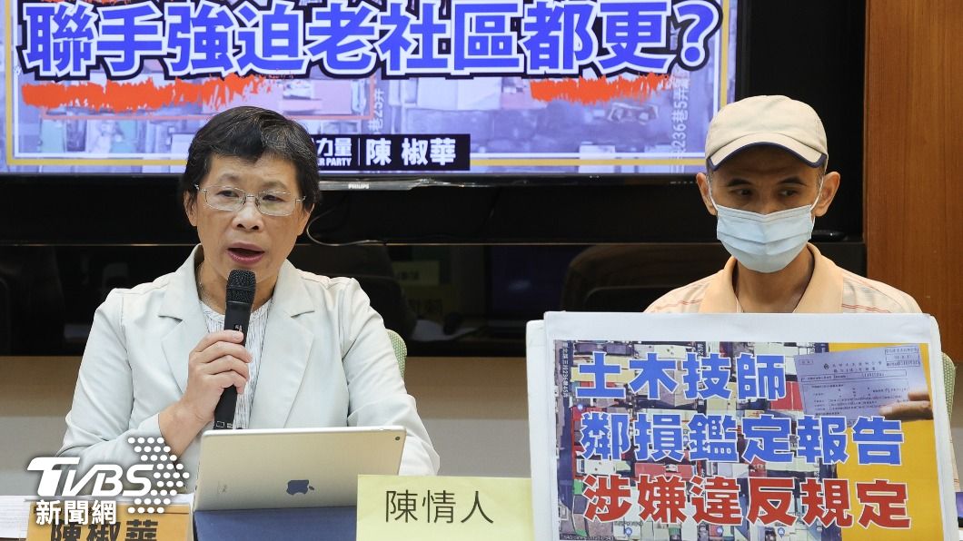 立委陳椒華與陳情人召開記者會，盼市府重視建築公安。（圖／中央社）