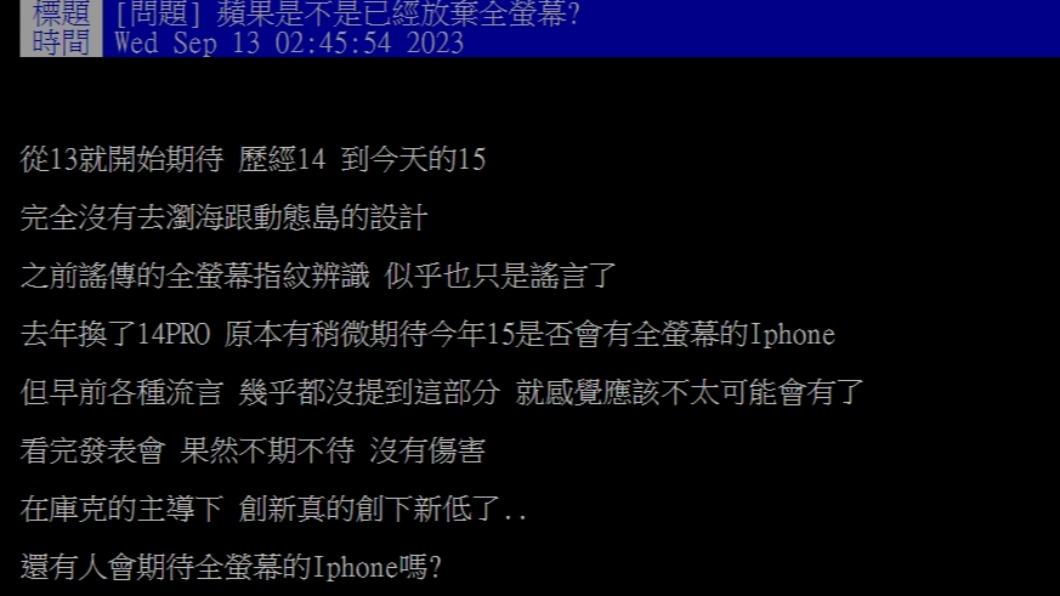 原PO發文。(圖/翻攝自PTT)
