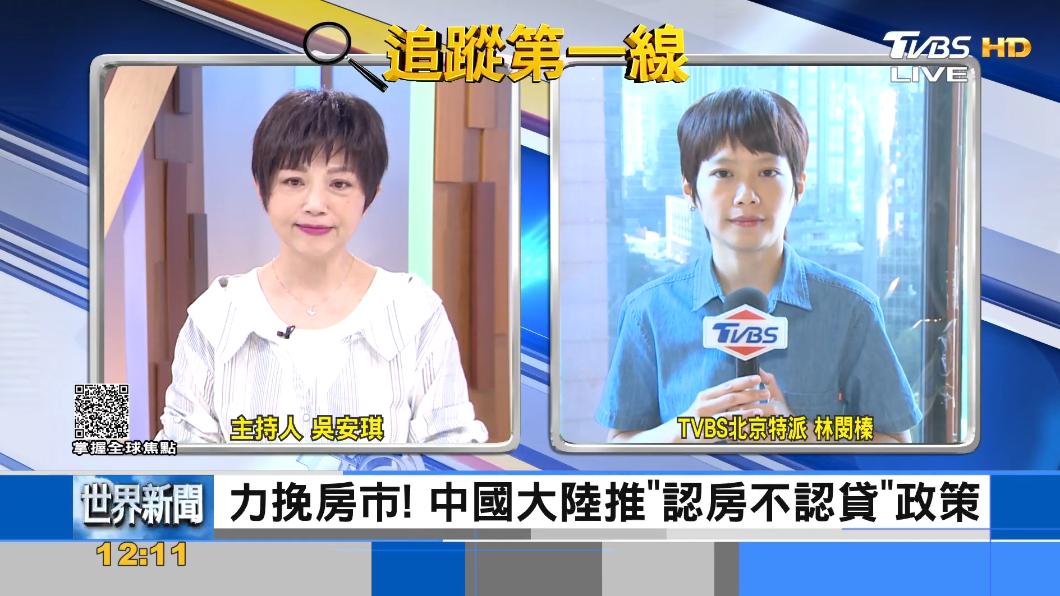 搶救房市低迷 大陸推「認房不認貸」政策