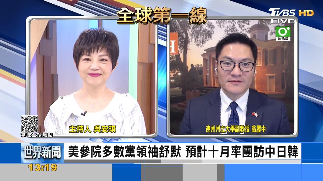 美高官訪中再+1 參議院領袖舒默預計10月前往北京
