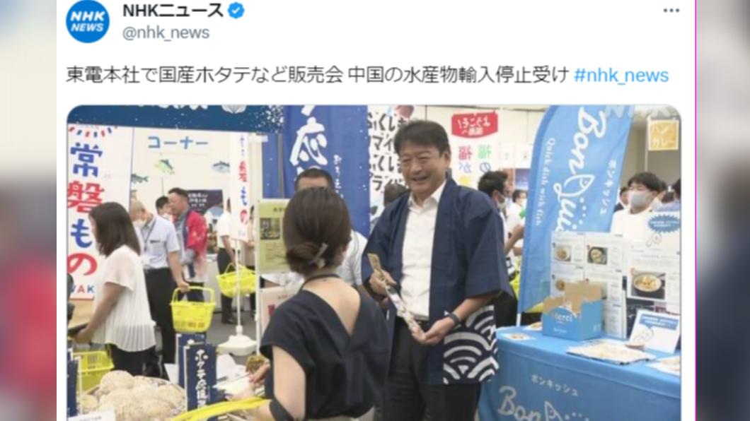 東電舉辦販售會,呼籲員工也來購買日本國產海鮮。(圖/翻攝自@nhk_news推特)