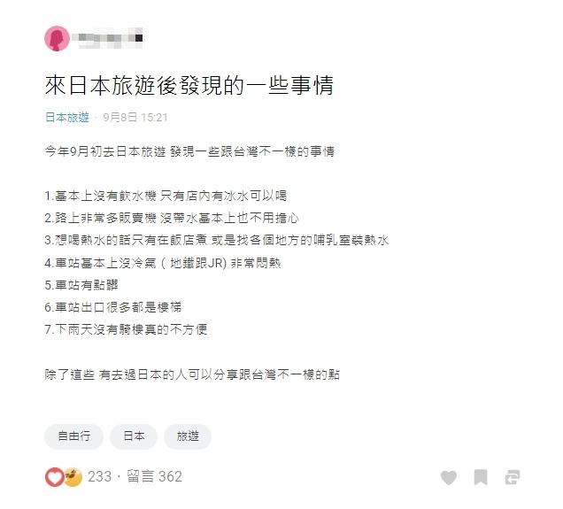 圖/翻攝自Dcard