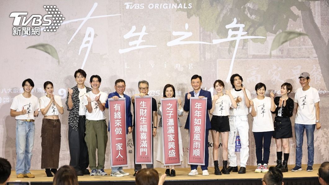《有生之年》即將於9月17日正式登場。(圖/張哲鳴攝)