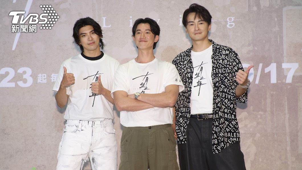 林哲熹(左起)、吳慷仁、鄭元暢在《有生之年》飾演三兄弟。(圖/張哲鳴攝)