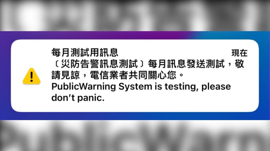 國家警報響!全台一堆人沒收到 7原因慘成「國家邊緣人」