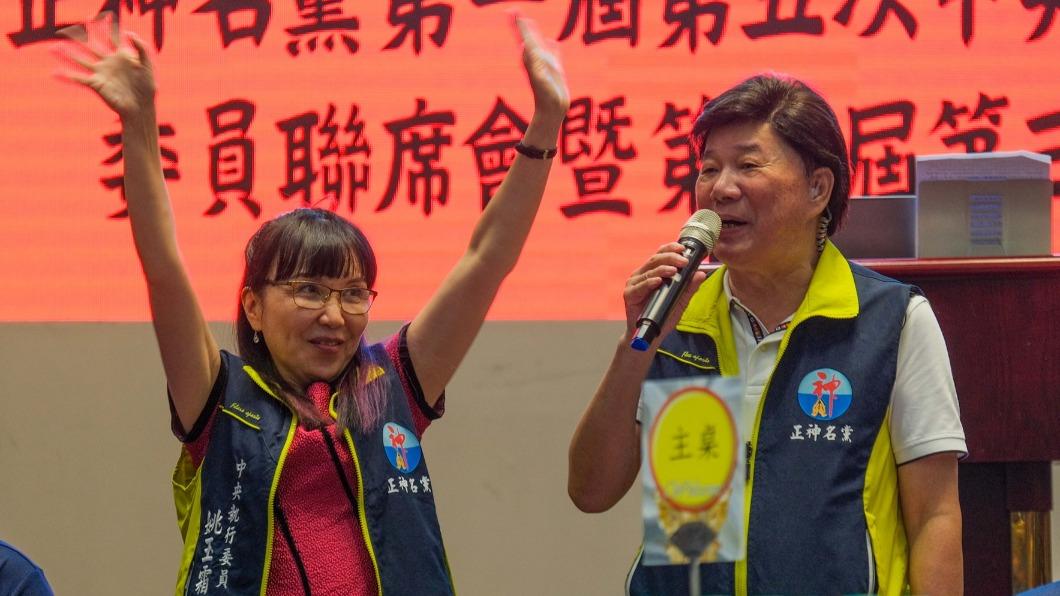許榮德與姚玉霜(圖左)成為第一組登記連署2024總統大選的參選人。(圖/正神名黨臉書)
