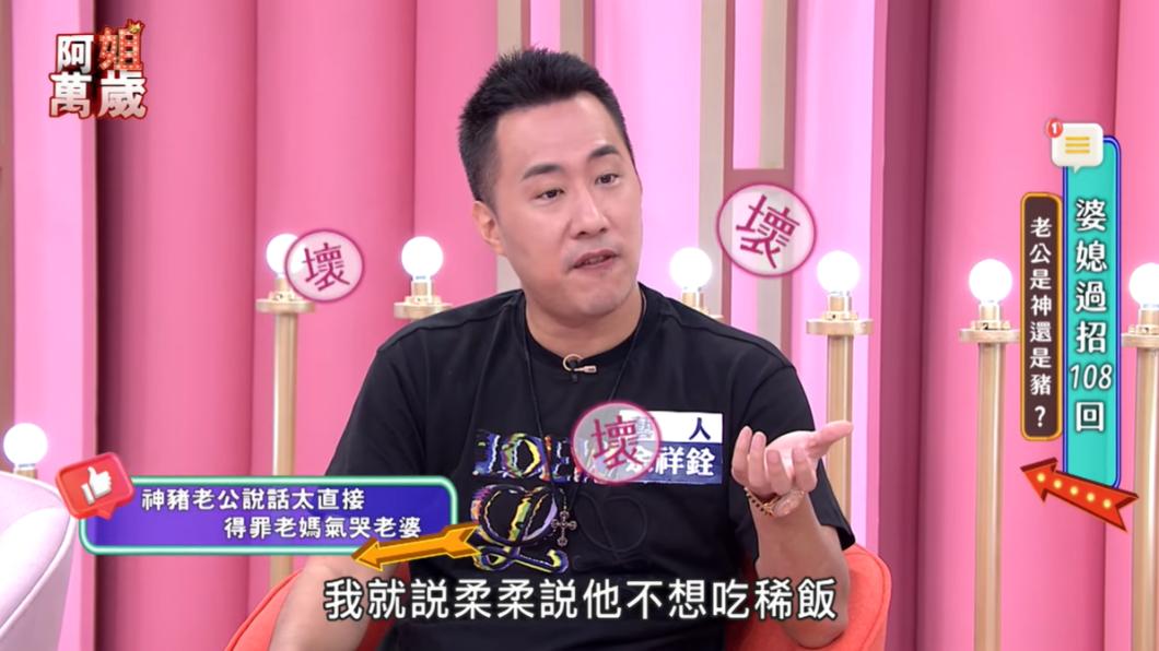 余祥銓因與柔柔起爭執，全然不顧對方感受。（圖／翻攝自阿姐萬歲YouTube）