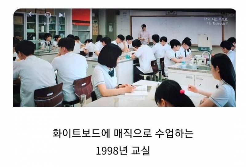 還出現了1998年當時韓國學校少見的白板。(圖/翻攝自instiz)
