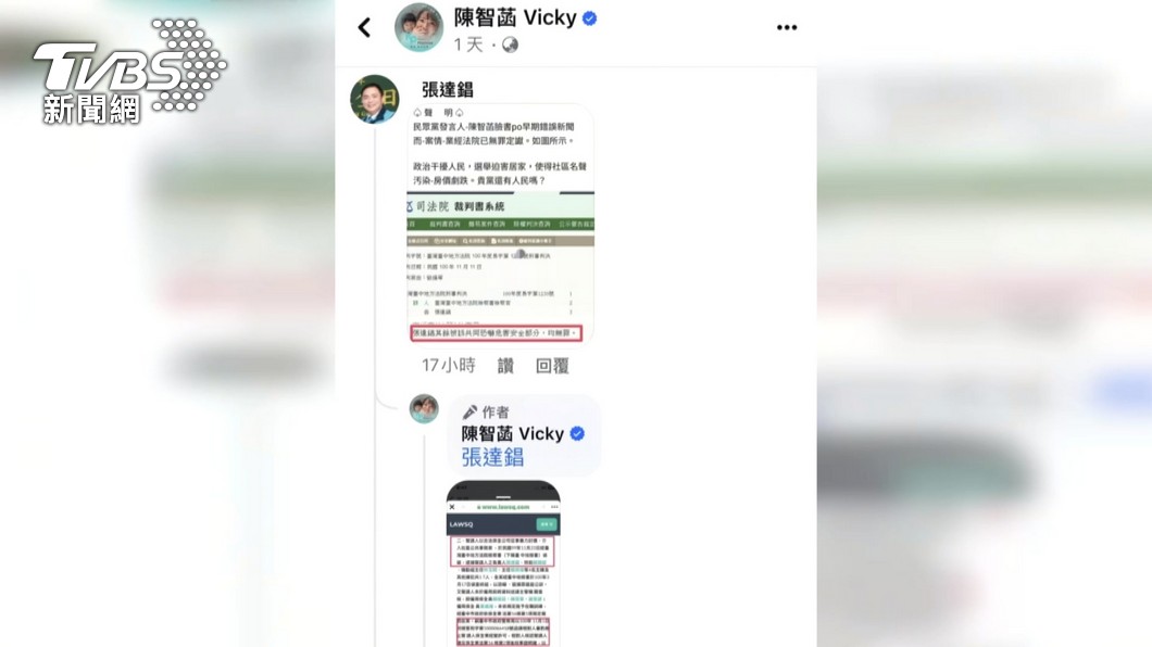 圖／TVBS