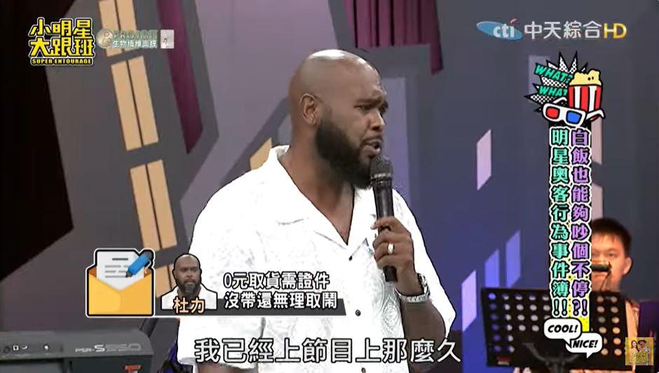 杜力心想「你應該認識我吧」。(圖/翻攝自《小明星大跟班》YouTube)