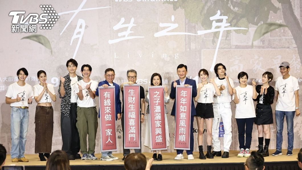 TVBS總經理劉文硯、副總經理郝孝祖、八大電視總經理王克捷、華視總經理藍宜楨送上藏頭詩祝福《有生之年》收視開紅盤。(圖/張哲鳴攝)