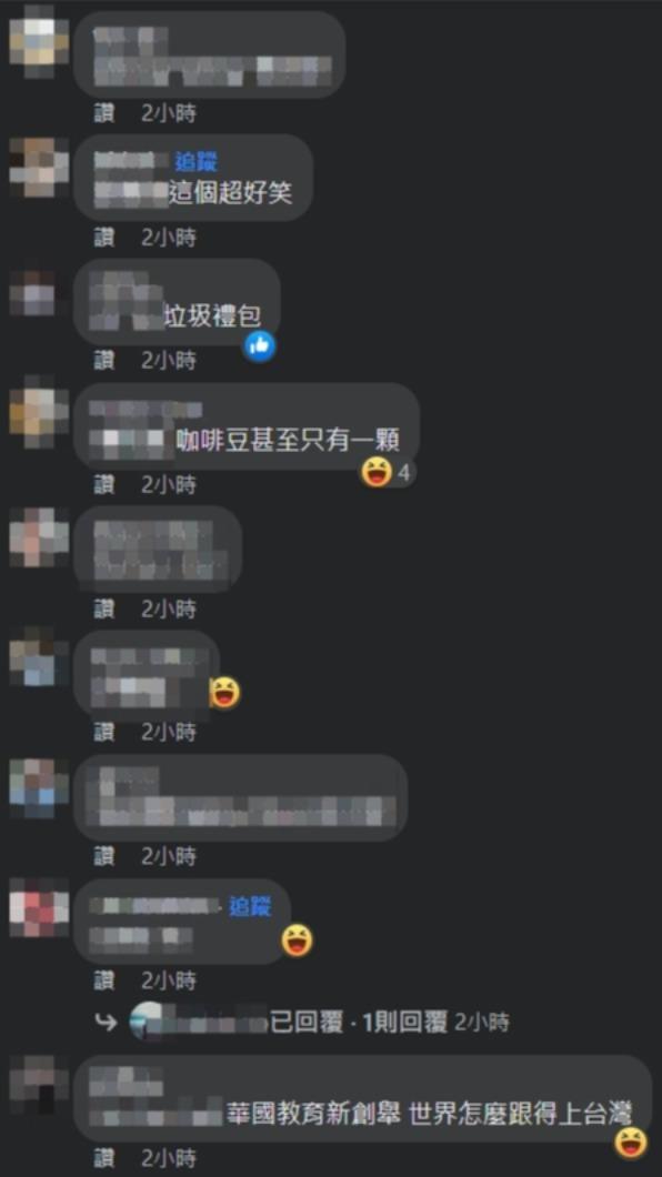 貼文引發網友討論。（圖／翻攝自臉書）