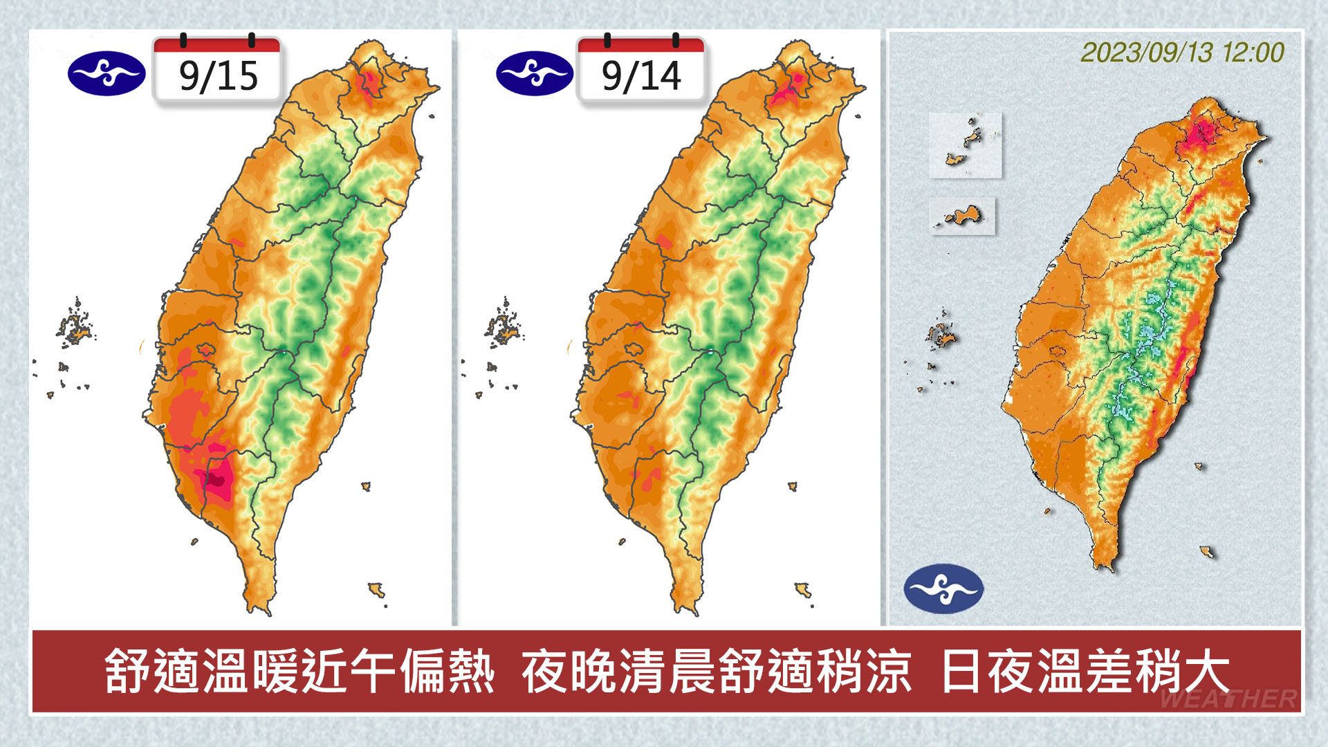 近期日夜溫差大,明顯轉涼。(圖/TVBS)