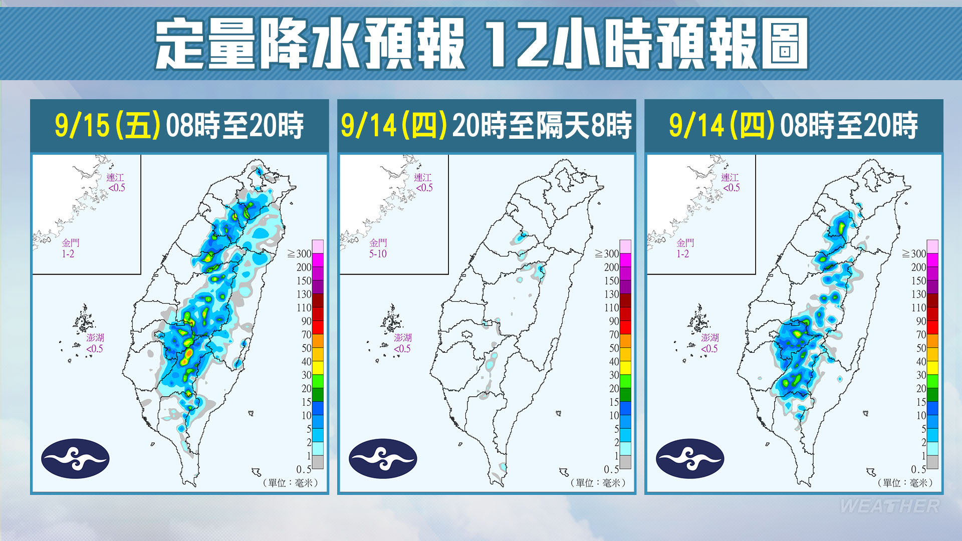 這幾天將有午後雷陣雨,上班記得帶把傘。(圖/TVBS)