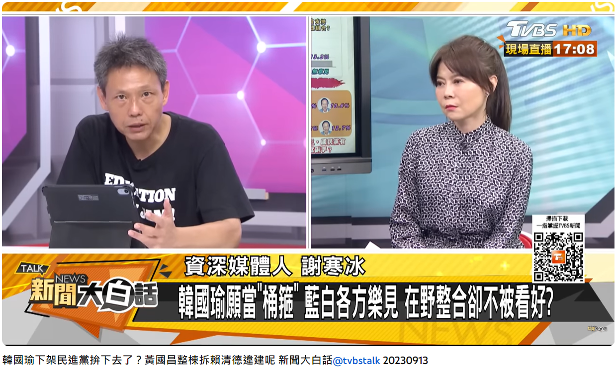 媒體人謝寒冰分析在野整合的可能性。(圖/翻攝自新聞大白話YouTube)